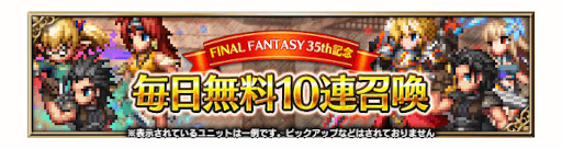 画像ギャラリー No.010のサムネイル画像 / 「FINAL FANTASY BRAVE EXVIUS」,新ユニット“英雄になった青年ザックス”が登場