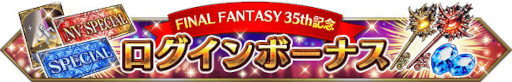 画像ギャラリー No.011のサムネイル画像 / 「FINAL FANTASY BRAVE EXVIUS」,新ユニット“英雄になった青年ザックス”が登場