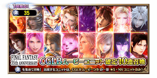 画像ギャラリー No.012のサムネイル画像 / 「FINAL FANTASY BRAVE EXVIUS」,新ユニット“英雄になった青年ザックス”が登場