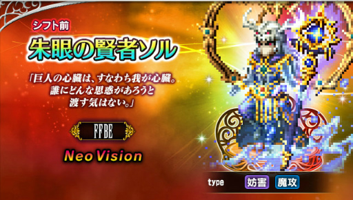 画像ギャラリー No.004のサムネイル画像 / 「FFBE」双剣レーゲン&賢者ソルが登場。毎日無料5連召喚も開催中