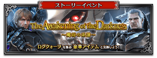 画像ギャラリー No.007のサムネイル画像 / 「FFBE」双剣レーゲン&賢者ソルが登場。毎日無料5連召喚も開催中