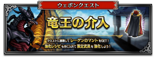 画像ギャラリー No.008のサムネイル画像 / 「FFBE」双剣レーゲン&賢者ソルが登場。毎日無料5連召喚も開催中