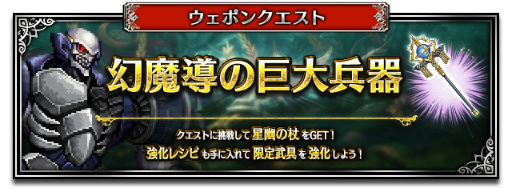 画像ギャラリー No.009のサムネイル画像 / 「FFBE」双剣レーゲン&賢者ソルが登場。毎日無料5連召喚も開催中