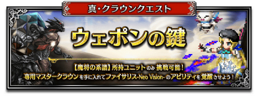 画像ギャラリー No.010のサムネイル画像 / 「FFBE」双剣レーゲン&賢者ソルが登場。毎日無料5連召喚も開催中