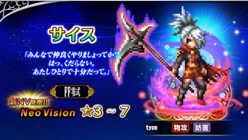 画像ギャラリー No.003のサムネイル画像 / 「FFBE」，新ユニット“朱を纏いし０組エース”と“朱を纏いし０組デュース”が登場