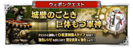 画像ギャラリー No.005のサムネイル画像 / 「FFBE」，新ユニット“朱を纏いし０組エース”と“朱を纏いし０組デュース”が登場