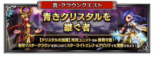 画像ギャラリー No.007のサムネイル画像 / 「FFBE」，新ユニット“朱を纏いし０組エース”と“朱を纏いし０組デュース”が登場