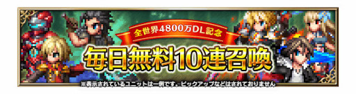 画像ギャラリー No.009のサムネイル画像 / 「FFBE」，新ユニット“朱を纏いし０組エース”と“朱を纏いし０組デュース”が登場