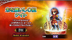画像ギャラリー No.003のサムネイル画像 / 「FFBE」,新ユニット“朱を纏いし0組トレイ”と“朱を纏いし0組ケイト”参戦