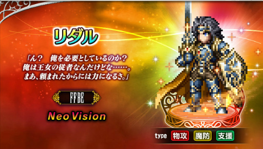 画像ギャラリー No.002のサムネイル画像 / 「FFBE」Neo Visionユニットのスネフリンガ，リダルが登場
