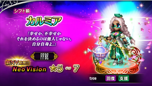 画像ギャラリー No.004のサムネイル画像 / 「FFBE」Neo Visionユニットのスネフリンガ，リダルが登場