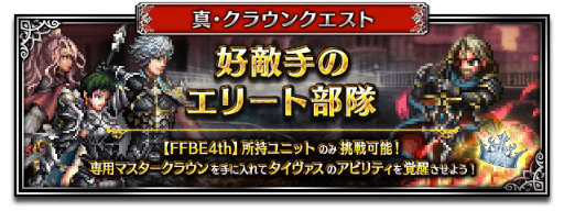 画像ギャラリー No.008のサムネイル画像 / 「FFBE」Neo Visionユニットのスネフリンガ，リダルが登場