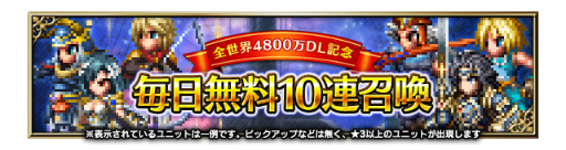 画像ギャラリー No.010のサムネイル画像 / 「FFBE」Neo Visionユニットのスネフリンガ，リダルが登場
