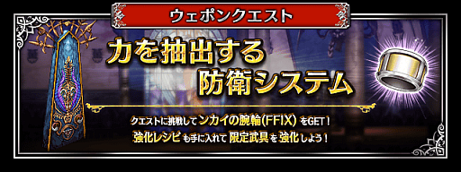 画像ギャラリー No.009のサムネイル画像 / 「FFBE」,FFIXから新たなNeoVisionユニット参戦