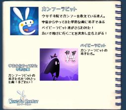 画像ギャラリー No.007のサムネイル画像 / アクションゲーム「カンフーラビット」，Wii U向けに本日配信がスタート