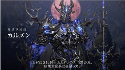 画像ギャラリー No.004のサムネイル画像 / 「LOST ARK」のプロローグムービー第2章が公開。闇の星を統治する“カゼロス”と，悪魔を率いる軍団長たちの出現が語られる