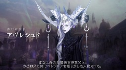 画像ギャラリー No.005のサムネイル画像 / 「LOST ARK」のプロローグムービー第2章が公開。闇の星を統治する“カゼロス”と，悪魔を率いる軍団長たちの出現が語られる
