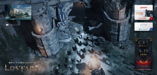 画像ギャラリー No.001のサムネイル画像 / 「LOST ARK」のCBT参加者募集が6月25日に開始。初期4クラスと上級クラスの戦闘シーンを収録した動画が公開に