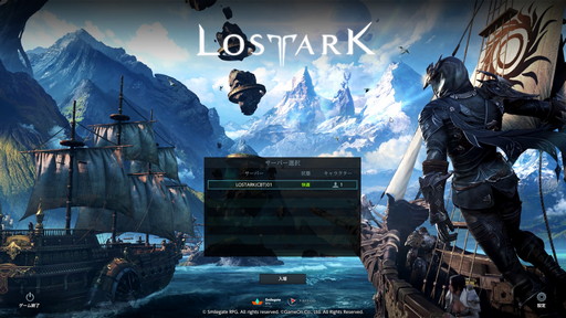 画像ギャラリー No.001のサムネイル画像 / 「LOST ARK」のCBTレポート。大量のコンテンツが開放されるレベル50まではチュートリアル？ 壮大な物語と爽快なバトルが楽しめるRPGだ
