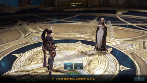 画像ギャラリー No.012のサムネイル画像 / 「LOST ARK」のCBTレポート。大量のコンテンツが開放されるレベル50まではチュートリアル？ 壮大な物語と爽快なバトルが楽しめるRPGだ
