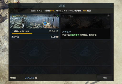 画像ギャラリー No.032のサムネイル画像 / 「LOST ARK」のCBTレポート。大量のコンテンツが開放されるレベル50まではチュートリアル？ 壮大な物語と爽快なバトルが楽しめるRPGだ