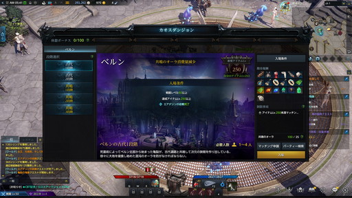 画像ギャラリー No.035のサムネイル画像 / 「LOST ARK」のCBTレポート。大量のコンテンツが開放されるレベル50まではチュートリアル？ 壮大な物語と爽快なバトルが楽しめるRPGだ