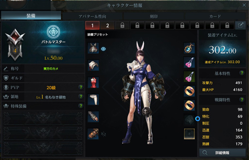 画像ギャラリー No.038のサムネイル画像 / 「LOST ARK」のCBTレポート。大量のコンテンツが開放されるレベル50まではチュートリアル？ 壮大な物語と爽快なバトルが楽しめるRPGだ