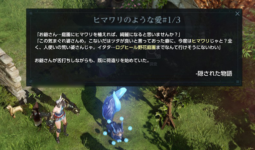画像ギャラリー No.073のサムネイル画像 / 「LOST ARK」のCBTレポート。大量のコンテンツが開放されるレベル50まではチュートリアル？ 壮大な物語と爽快なバトルが楽しめるRPGだ