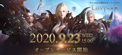 画像ギャラリー No.012のサムネイル画像 / 「LOST ARK」オープンサービス開始で見えた課題と2020年から2021年にかけてのロードマップについて聞いてきた