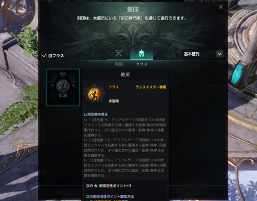 画像ギャラリー No.010のサムネイル画像 / 「LOST ARK」の新クラス「ランスマスター」を先行プレイ。2つのスタンスを使い分けて軽快に槍を操る扱いやすいキャラクターだ