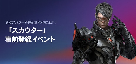 画像ギャラリー No.004のサムネイル画像 / 「LOST ARK」，南国の新大陸・パプニカや，4番目のハンター上位クラス“スカウター”が登場するアップデートが8月25日に実施決定