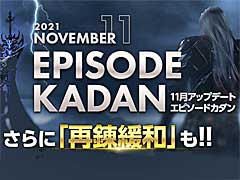 「LOST ARK」の最新アップデートを11月24日に実施。エスターの最後の1人，カダンの物語がついに語られる
