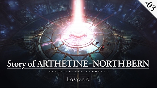 画像ギャラリー No.003のサムネイル画像 / 「LOST ARK」の最新情報を紹介する生放送“Pmangのゲムづめ!#85”が本日21:00に配信。ストーリー動画第6弾も公開に