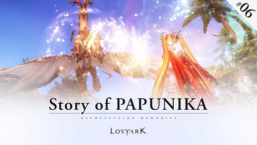 画像ギャラリー No.006のサムネイル画像 / 「LOST ARK」の最新情報を紹介する生放送“Pmangのゲムづめ!#85”が本日21:00に配信。ストーリー動画第6弾も公開に