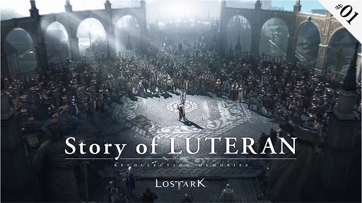 画像ギャラリー No.007のサムネイル画像 / 「LOST ARK」の最新情報を紹介する生放送“Pmangのゲムづめ!#85”が本日21:00に配信。ストーリー動画第6弾も公開に