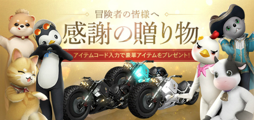 画像ギャラリー No.004のサムネイル画像 / 「LOST ARK」，12月29日から販売予定の「福袋」の中身を先行公開