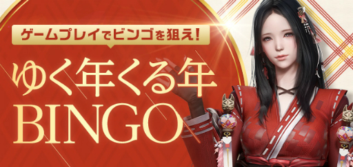 画像ギャラリー No.006のサムネイル画像 / 「LOST ARK」，12月29日から販売予定の「福袋」の中身を先行公開