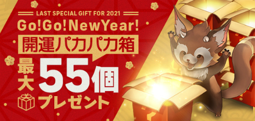 画像ギャラリー No.007のサムネイル画像 / 「LOST ARK」，12月29日から販売予定の「福袋」の中身を先行公開