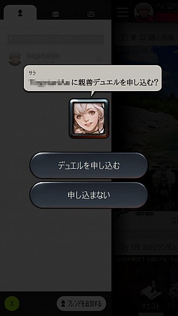 画像ギャラリー No.021のサムネイル画像 / スマホ向けオンラインTCG「マビノギデュエル」Android版グローバルβテストのファーストインプレッションを掲載。手触り感はかなり良好