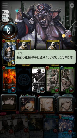 画像ギャラリー No.001のサムネイル画像 / デジタルTCG「マビノギデュエル」の配信がスマホでスタート！　製品版のファーストインプレッション，そして注目のカードを紹介