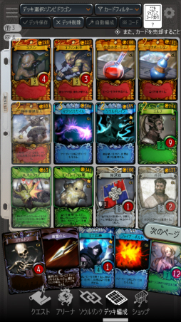 画像ギャラリー No.002のサムネイル画像 / デジタルTCG「マビノギデュエル」の配信がスマホでスタート！　製品版のファーストインプレッション，そして注目のカードを紹介