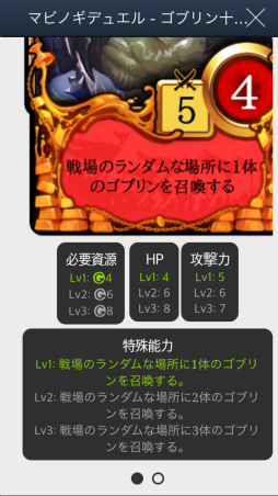 画像ギャラリー No.005のサムネイル画像 / デジタルTCG「マビノギデュエル」の配信がスマホでスタート！　製品版のファーストインプレッション，そして注目のカードを紹介