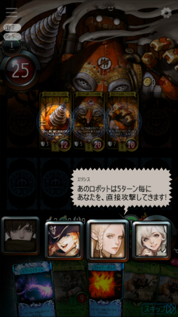 画像ギャラリー No.006のサムネイル画像 / デジタルTCG「マビノギデュエル」の配信がスマホでスタート！　製品版のファーストインプレッション，そして注目のカードを紹介