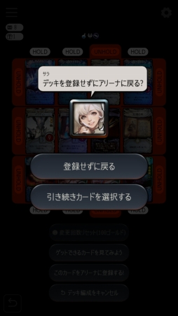 画像ギャラリー No.007のサムネイル画像 / 【PR】「マビノギデュエル」徹底攻略ガイド第3回:初心者も上級者も楽しめる「ドラフトアリーナ」のコツを伝授
