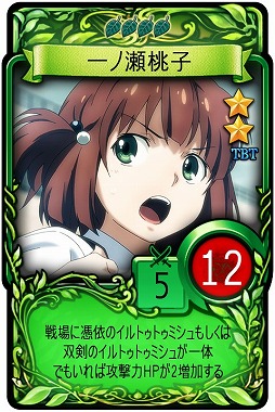 画像ギャラリー No.004のサムネイル画像 / 「マビノギデュエル」，アニメ「タブー・タトゥー」とのコラボを実施。劇中キャラがカードで登場