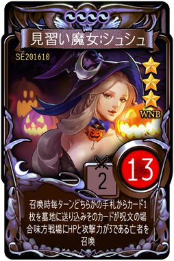 画像ギャラリー No.001のサムネイル画像 / 「マビノギデュエル」，期間限定でハロウィン特別版カードを販売中