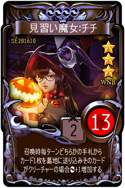 画像ギャラリー No.002のサムネイル画像 / 「マビノギデュエル」，期間限定でハロウィン特別版カードを販売中