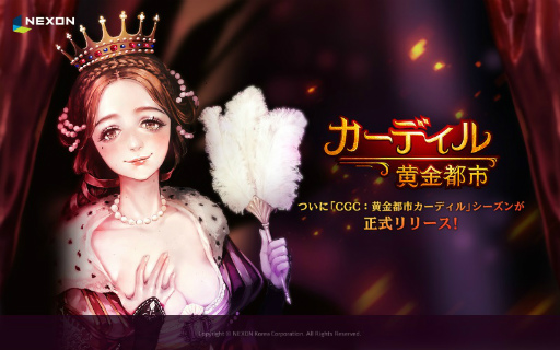 画像ギャラリー No.001のサムネイル画像 / 「マビノギデュエル」黄金都市カーディル（CGC）シーズンカードが発売開始