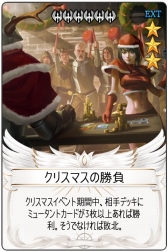 画像ギャラリー No.010のサムネイル画像 / 「マビノギデュエル」，クリスマス記念イベントクエストが本日開始