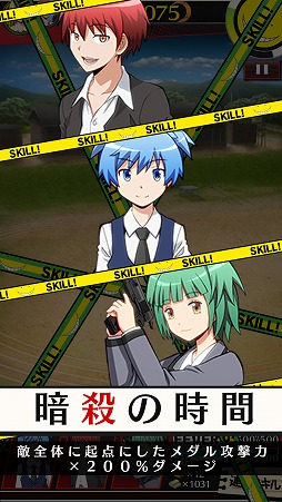 画像ギャラリー No.001のサムネイル画像 / スマホ向けゲーム「暗殺教室 囲い込みの時間」がサービス開始。原作キャラでパーティを組みターゲットの撃破を目指そう。アプリの配信記念キャンペーンも実施